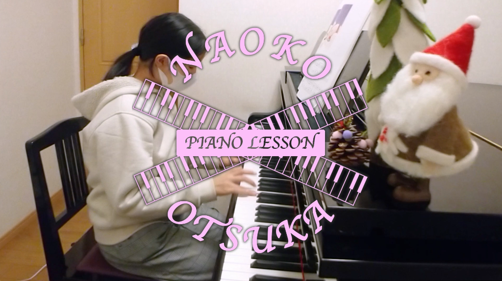 大塚直子 ピアノ教室