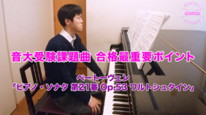 大塚直子 ピアノ教室 | 講師:細田隆