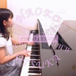大塚直子 ピアノ教室